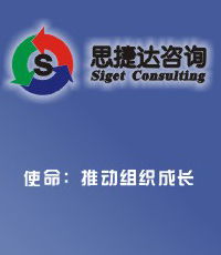 思捷達(dá)企業(yè)管理咨詢 賦能企業(yè)持續(xù)增長(zhǎng)的專(zhuān)業(yè)伙伴