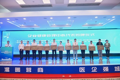 醫(yī)企攜手 首批64家企業(yè)試點(diǎn)建設(shè)健康管理中心，開(kāi)啟健康管理新范式