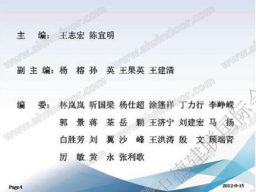 《建筑遮陽(yáng)產(chǎn)品推廣應(yīng)用技術(shù)指南》解讀與實(shí)施路徑