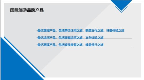 大數據驅動的杭州國慶黃金周旅游產品創新與項目策劃