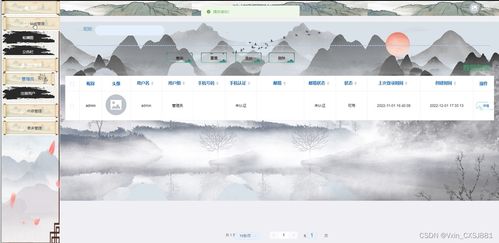 熱貢文化旅游APP的設計與實現 畢業設計與源碼解析
