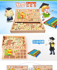 開啟數學啟蒙之門 多功能數字運算學習盒kxm01評測